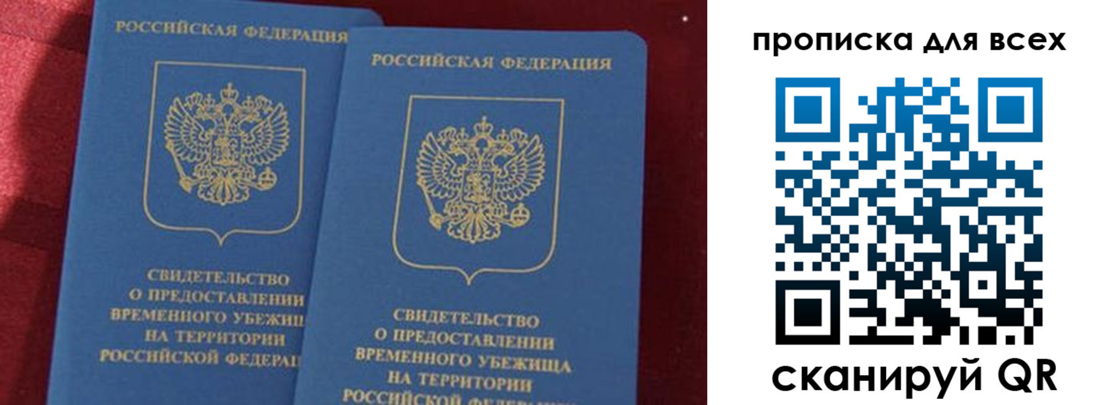 временная регистрация собственник в Новокузнецке