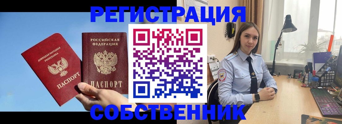 временная регистрация гарантия в Новокузнецке