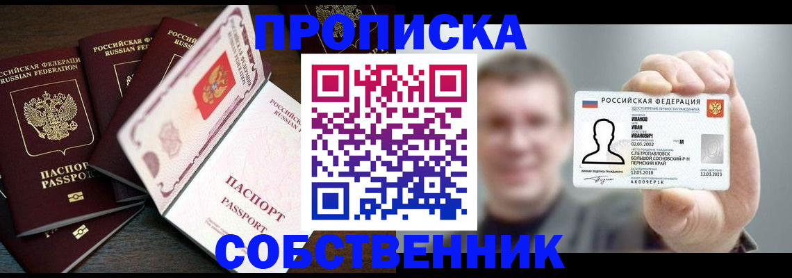 регистрация для школы в Новокузнецке