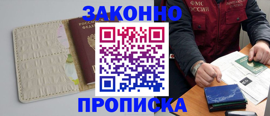 временная регистрация поиск в Новокузнецке